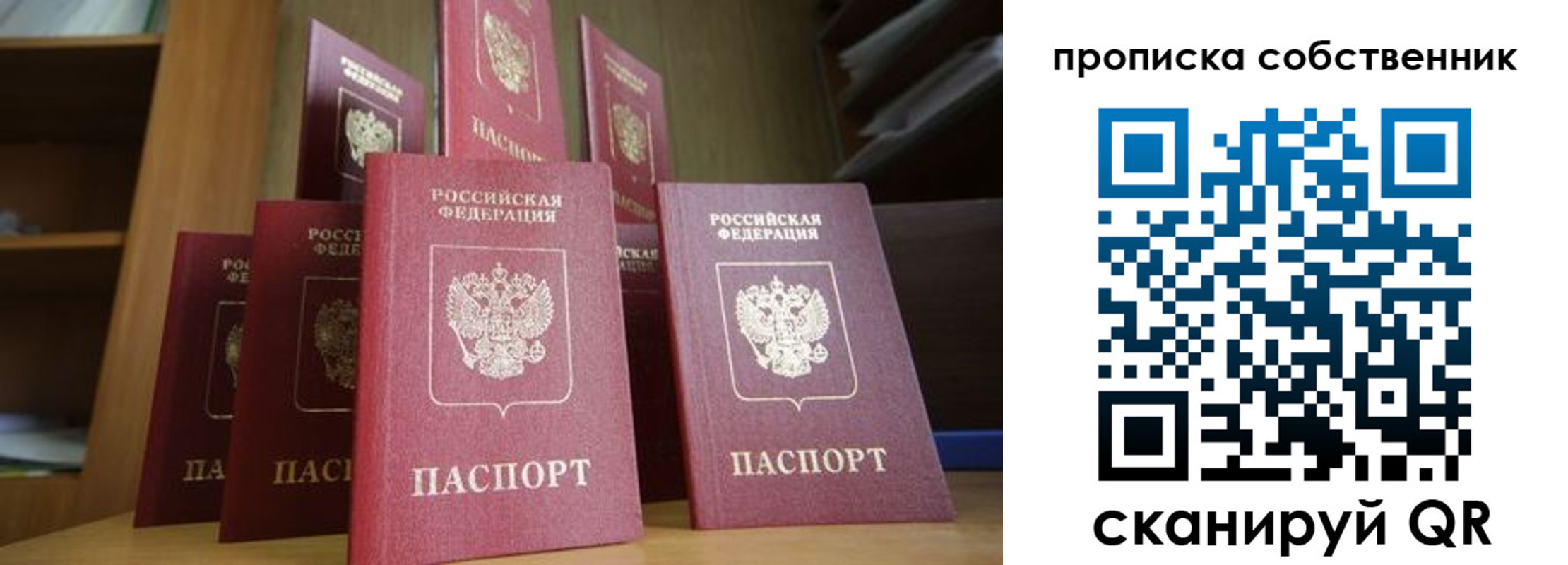 временная регистрация законно в Краснозаводске