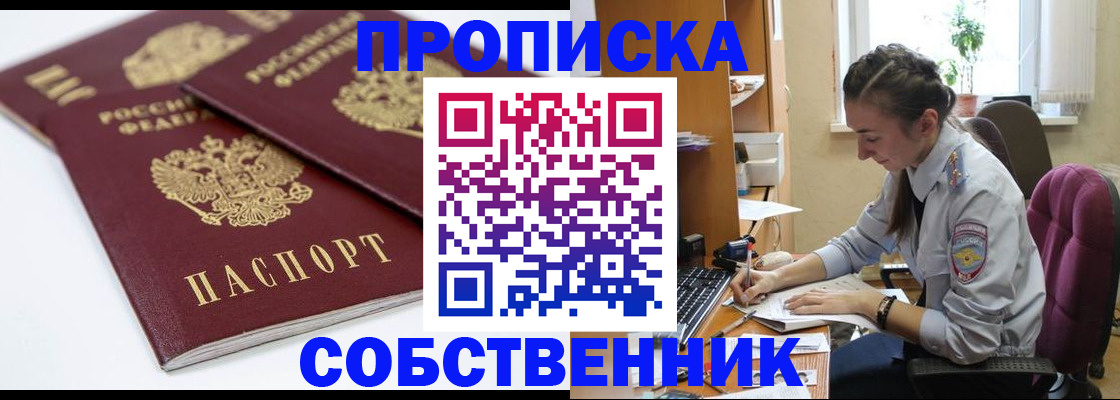 регистрация в Краснозаводске