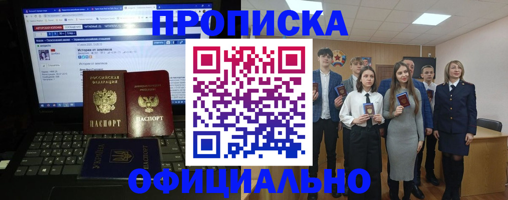 временная регистрация адрес в Краснозаводске