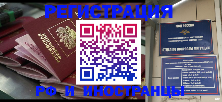 временная регистрация собственник в Краснозаводске