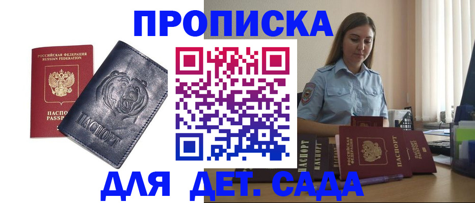 прописка для кредита в Краснозаводске